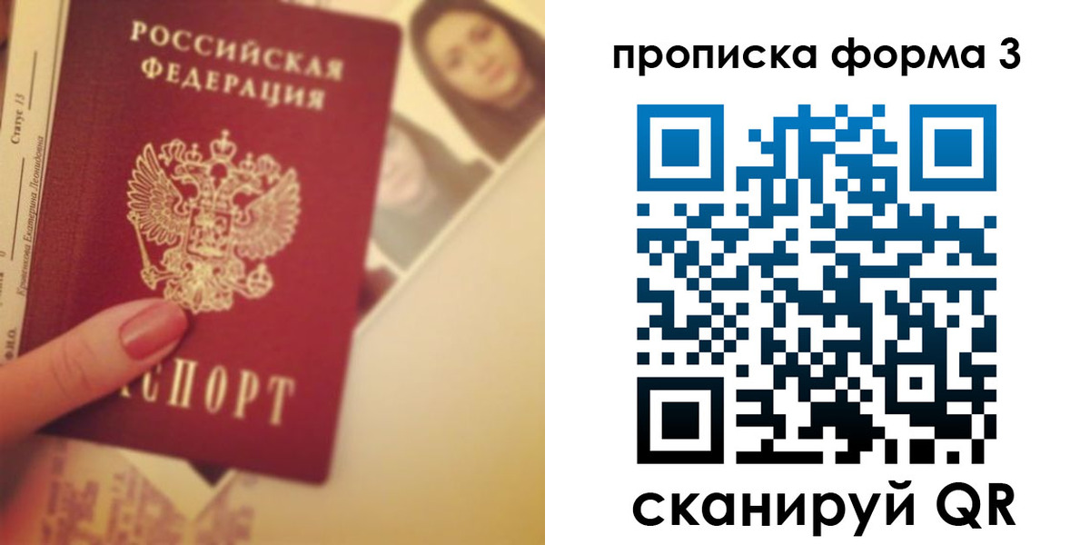 прописка от собственника в Каспийске