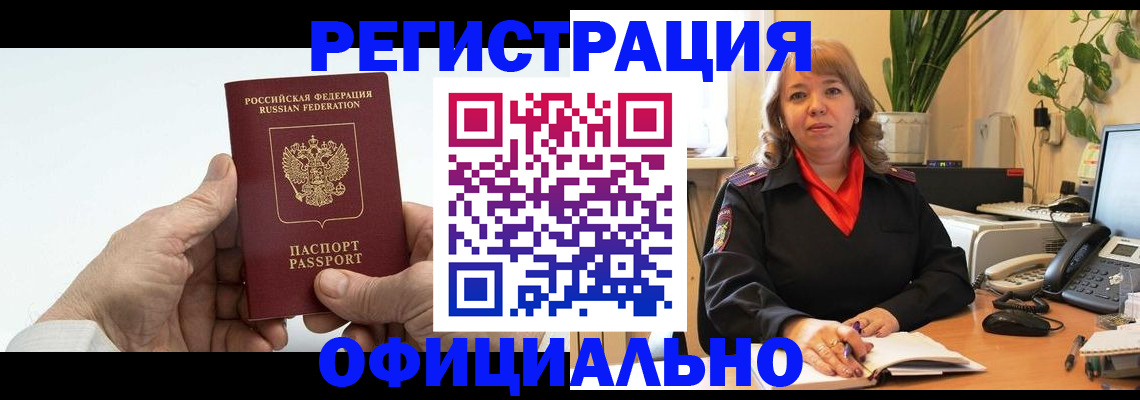 прописка гарантия в Каспийске