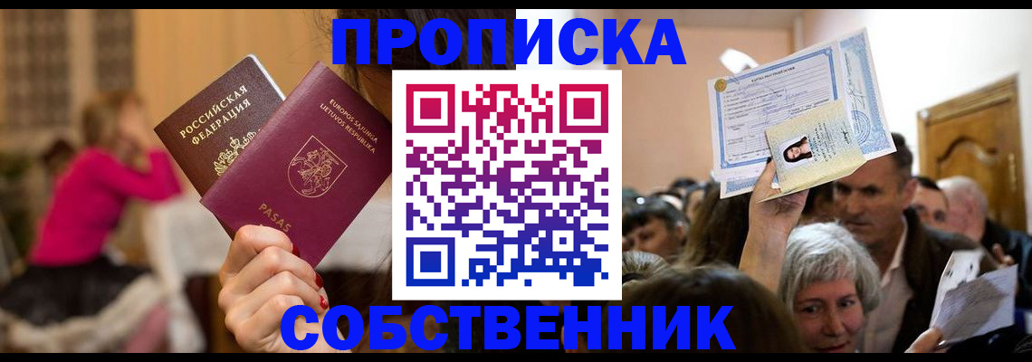 регистрация в Каспийске