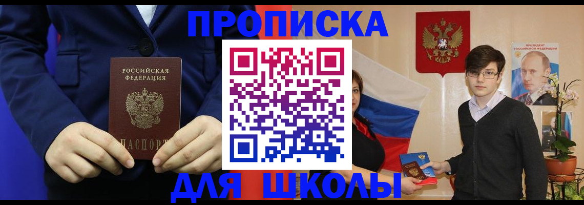 временная регистрация купить в Каспийске
