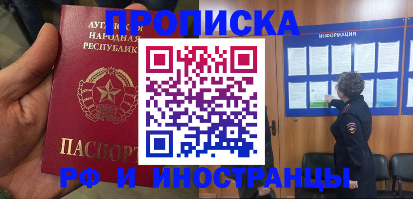 временная регистрация в квартире в Каспийске