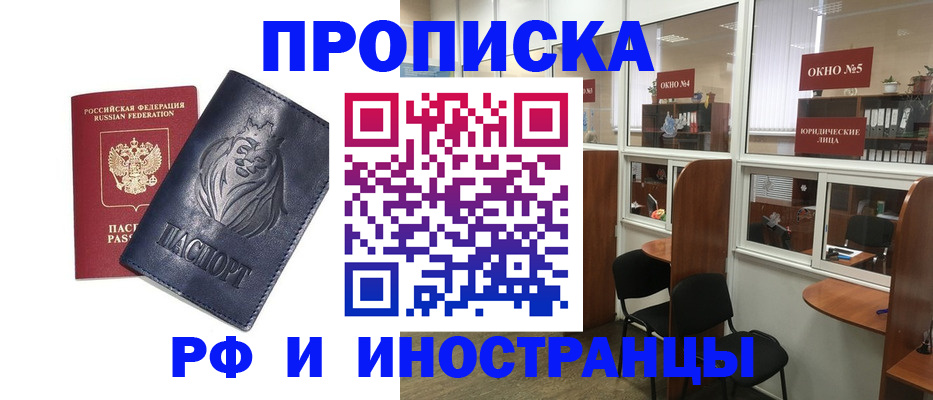 временная регистрация недорого в Каспийске