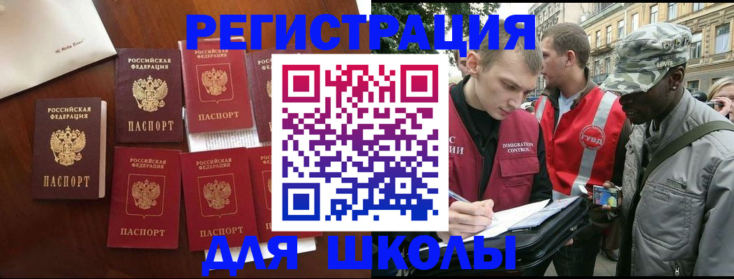 где прописаться в Каспийске