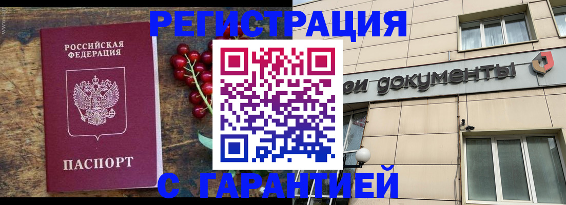 временная регистрация законно в Каспийске