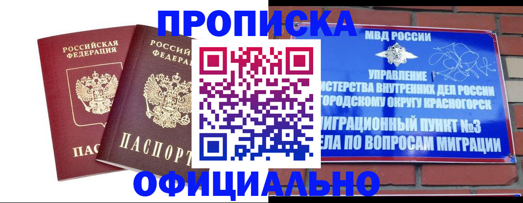 временная регистрация адрес в Каспийске