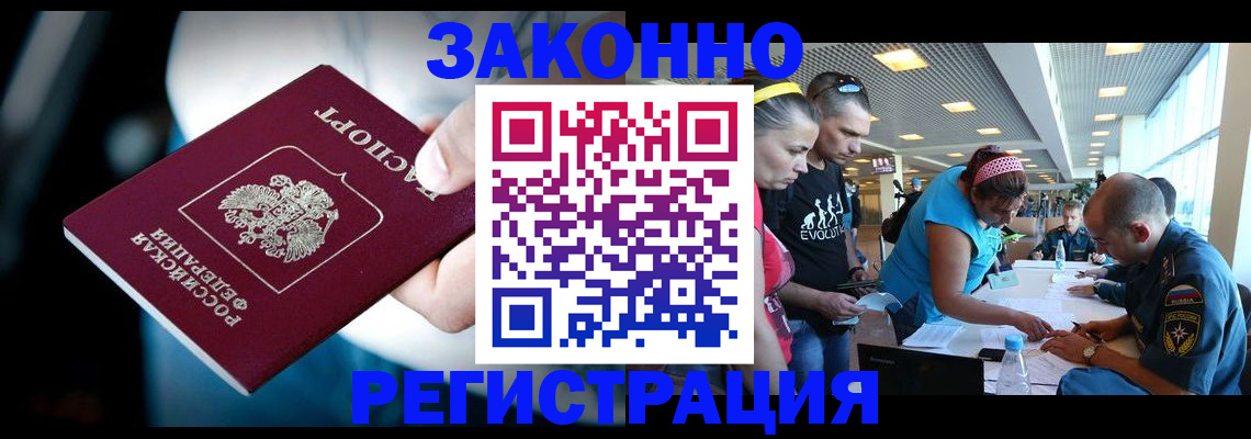 прописка для военкомата в Каспийске